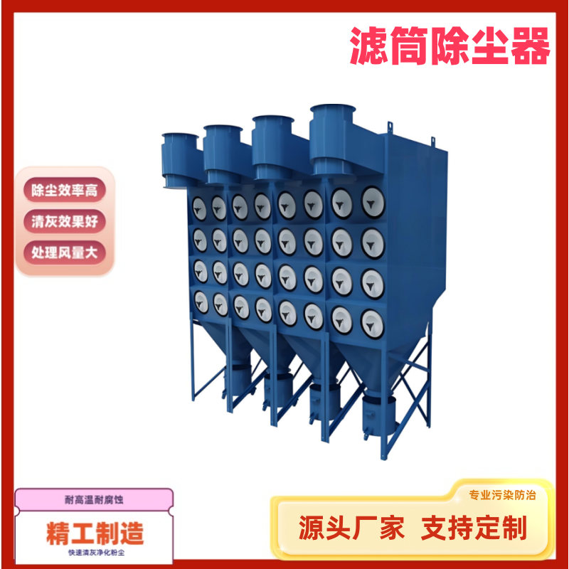 滤筒已做6666_副本.png